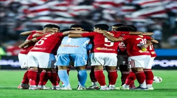 قناة مجانية تبث مباراة الأهلي وإيجل نوار في دوري أبطال أفريقيا بدون اشتراك